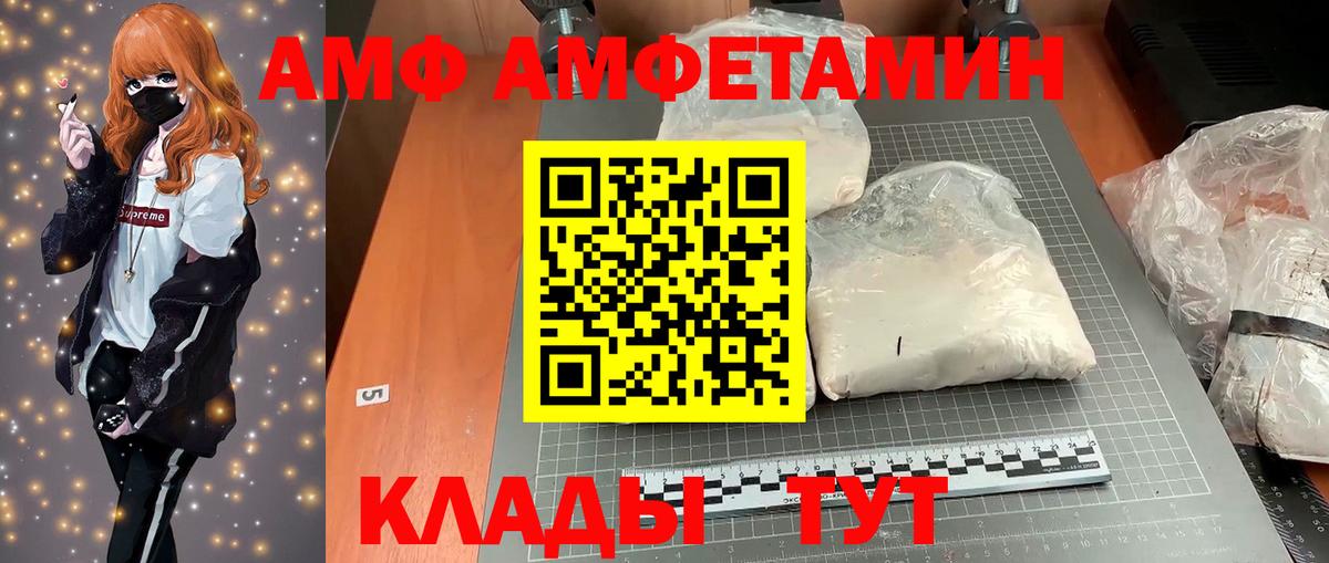 Амфетамин Розовый Камень-на-Оби