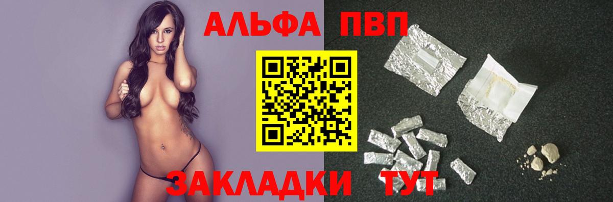 APVP СК  APVP  Камень-на-Оби  А ПВП СК КРИС 