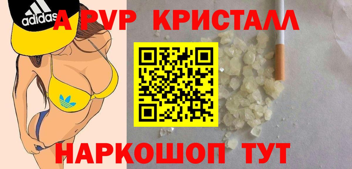 А ПВП Соль Камень-на-Оби