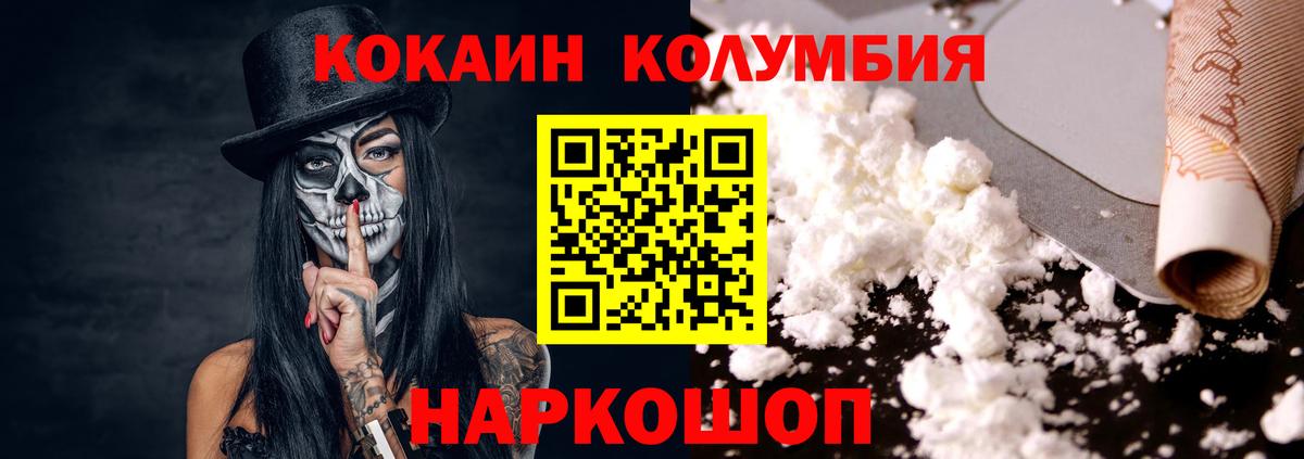 КОКАИН 99%  где купить наркоту  Камень-на-Оби 