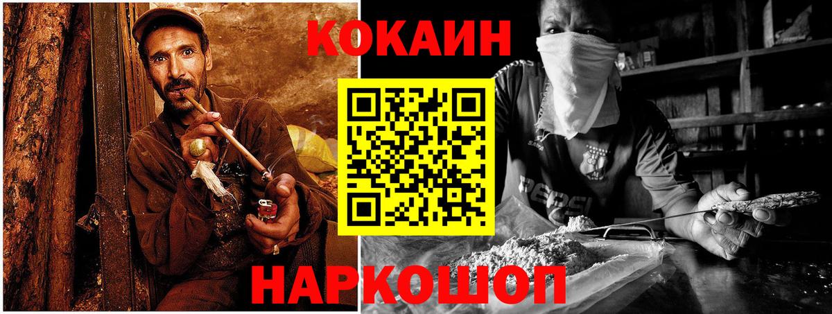 COCAIN 97% Камень-на-Оби