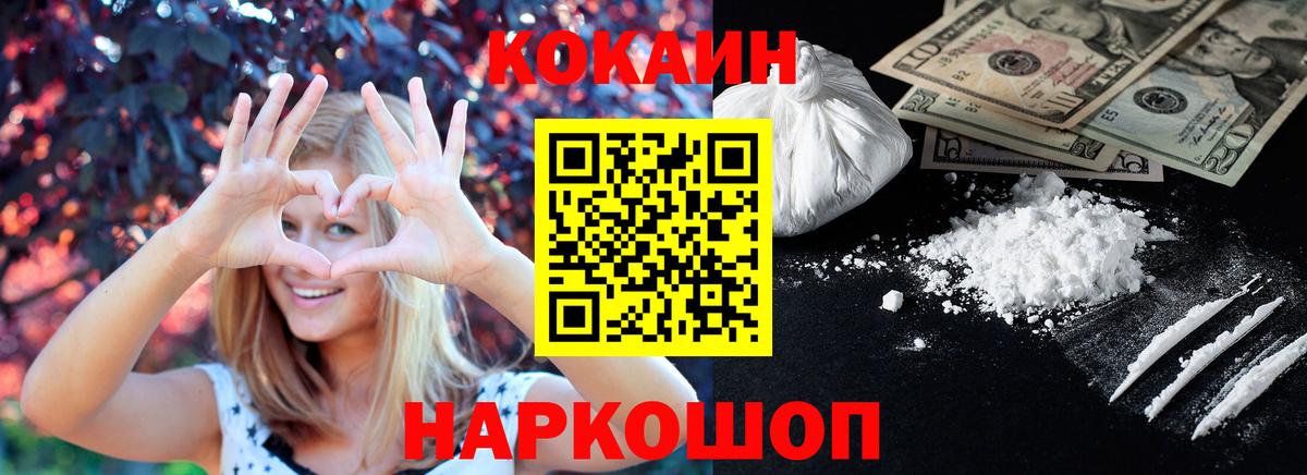 Камень-на-Оби  Cocaine Боливия  где найти   Вход с VPN  Cocaine FishScale  КОКАИН 