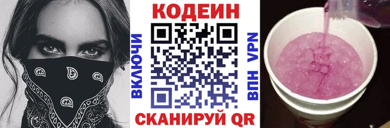 купить наркоту  Камень-на-Оби  гидра вход  Codein Purple Drank 