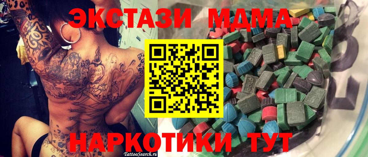 Камень-на-Оби  Ecstasy таблы  KRAKEN рабочий сайт  Вход с VPN 