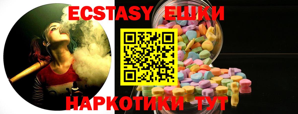ЭКСТАЗИ VHQ  Камень-на-Оби  Ecstasy  ЭКСТАЗИ 280мг 