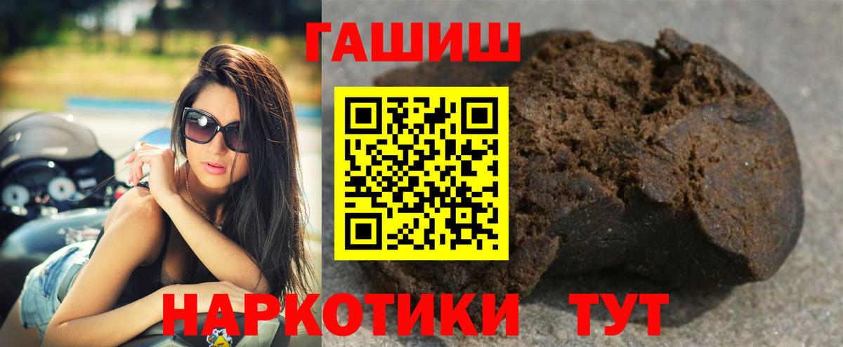 Камень-на-Оби  наркошоп  ГАШ VHQ  Вход с VPN  ГАШИШ хэш 