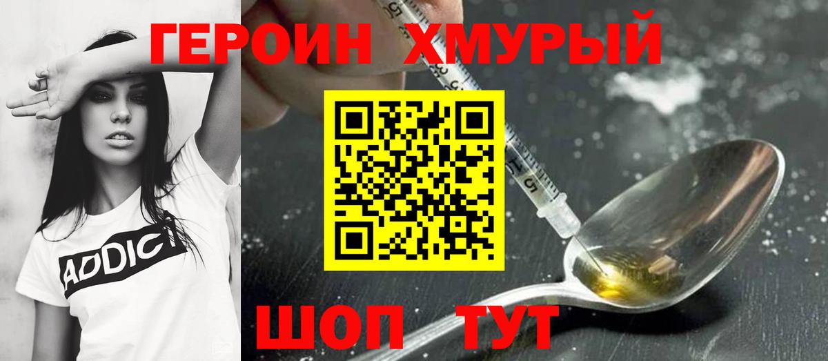 Героин белый Камень-на-Оби