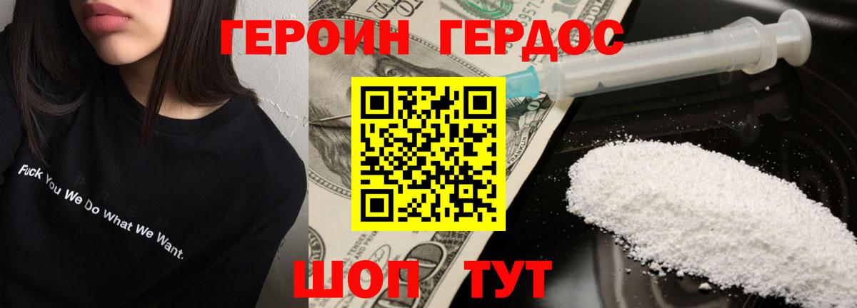 Камень-на-Оби  Героин  Вход с VPN  Героин VHQ 