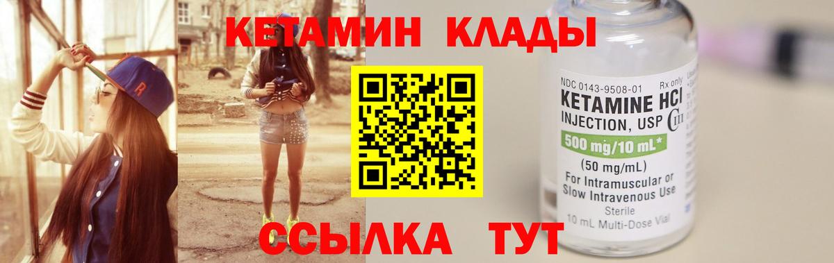 Кетамин ketamine  Кетамин VHQ  Вход с VPN  Камень-на-Оби 