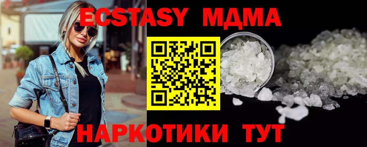 MDMA Molly  MDMA VHQ  Вход с VPN  Камень-на-Оби 