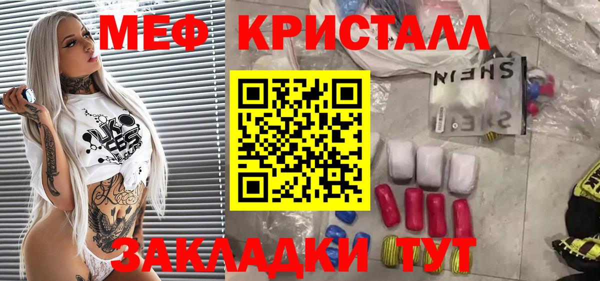 Меф мяу мяу Камень-на-Оби