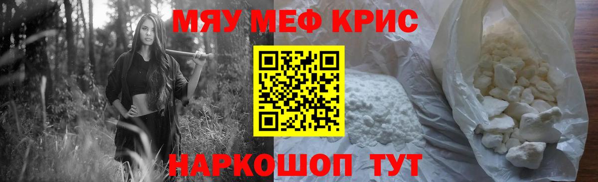 МЕФ  Меф 4 MMC  Камень-на-Оби  Вход с VPN  МЕФ мяу мяу 