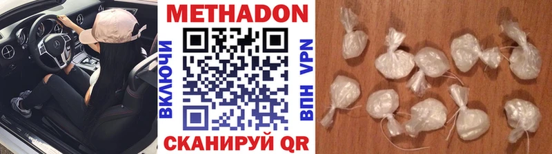 МЕТАДОН белоснежный  продажа наркотиков  Камень-на-Оби 