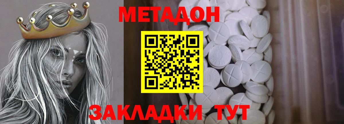 МЕТАДОН белоснежный  Вход с VPN  Камень-на-Оби 