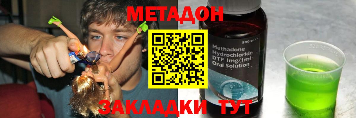 МЕТАДОН кристалл  Камень-на-Оби  Метадон methadone 