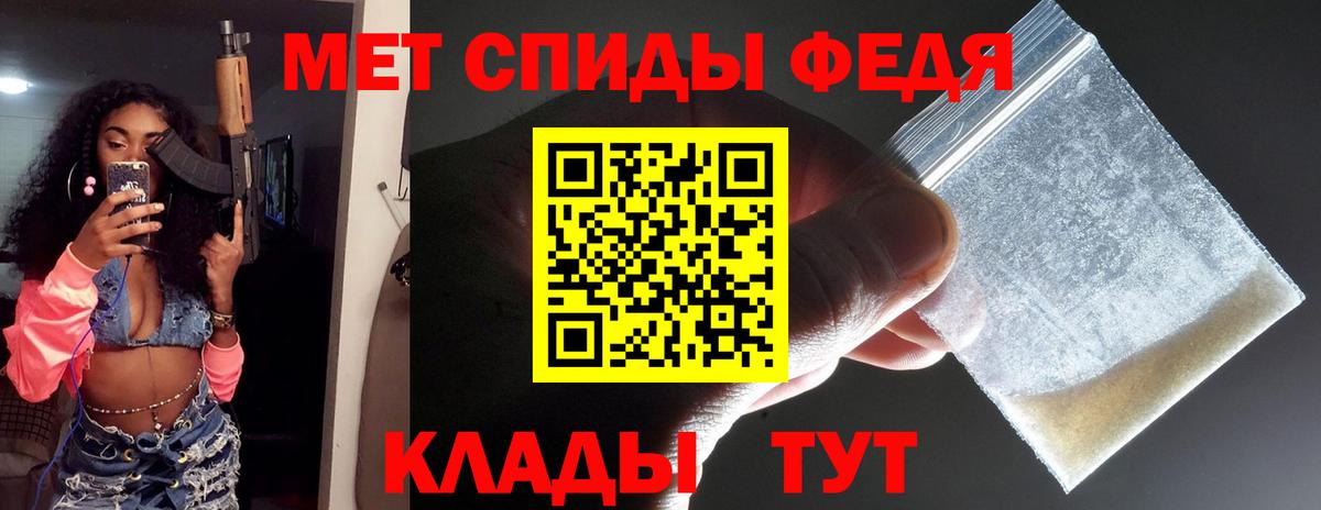 Метамфетамин мет  Первитин  Камень-на-Оби  Вход с VPN 