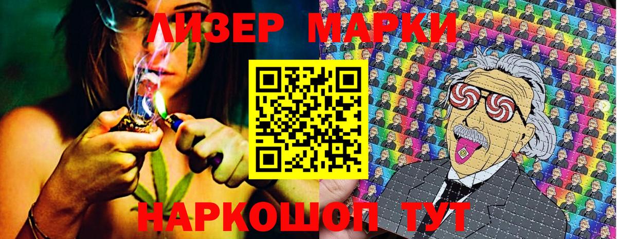 Камень-на-Оби  Наркотические марки 1,8мг  Вход с VPN 