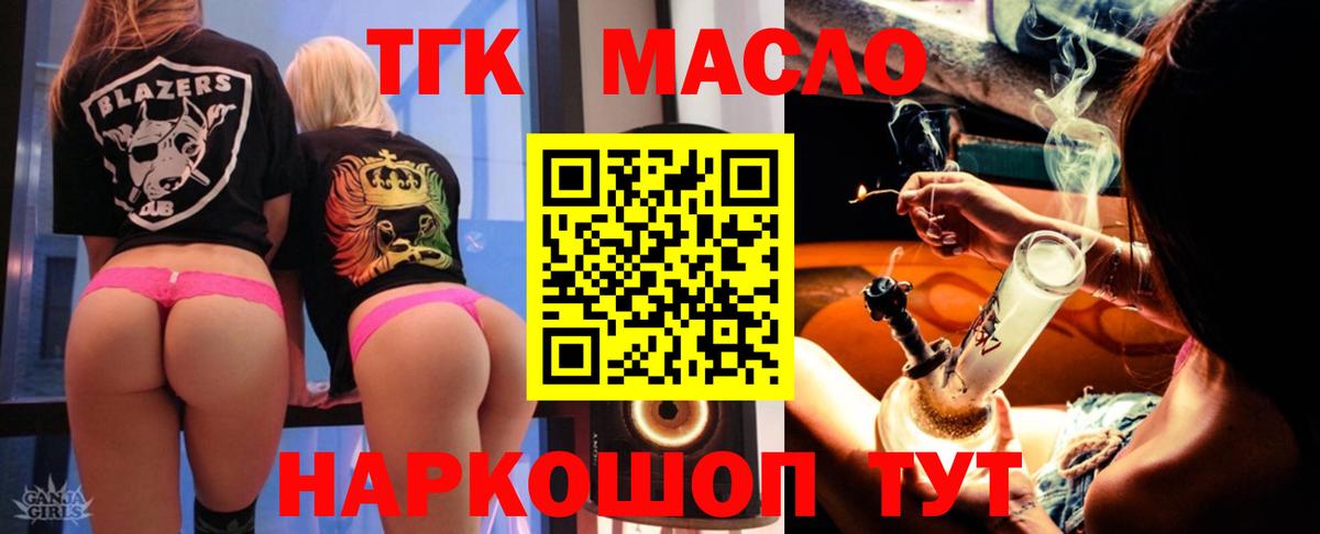 ТГК Wax Камень-на-Оби
