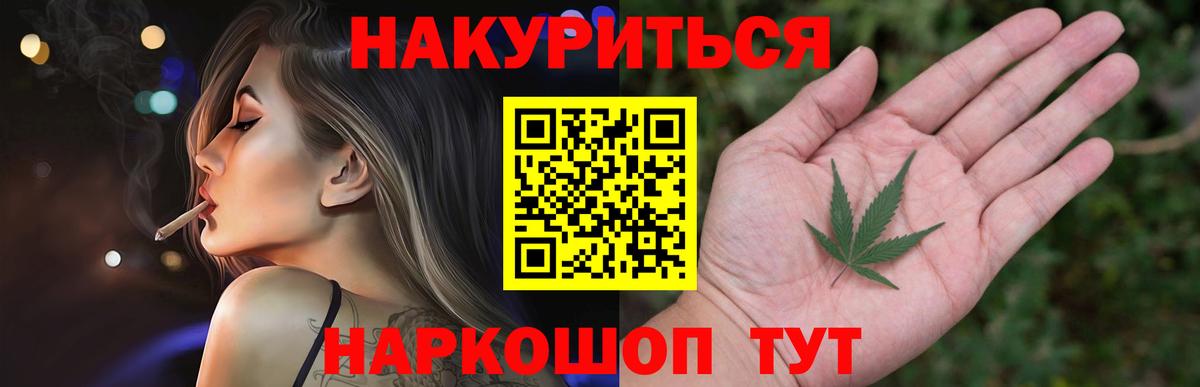 Камень-на-Оби  МАРИХУАНА LSD WEED  Марихуана Amnesia  Вход с VPN  Шишки марихуана конопля 